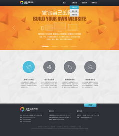 益永信息科技網(wǎng)頁(yè)設(shè)計(jì)——信息科技的創(chuàng)新融合