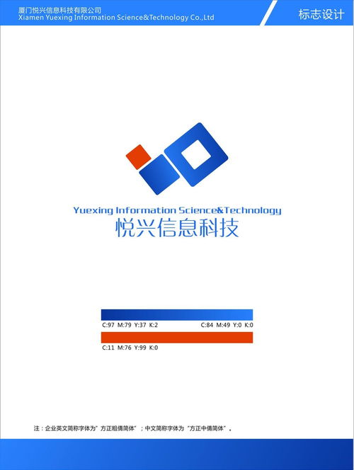 廈門悅興信息科技 引領創新，賦能數字化轉型