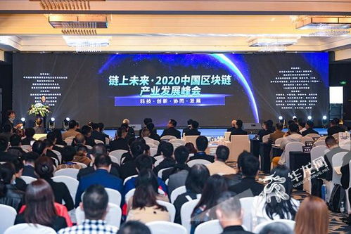 智匯八方 區(qū)塊鏈?zhǔn)χ貞c產(chǎn)業(yè)升級，院士大咖共謀技術(shù)開發(fā)新藍(lán)圖