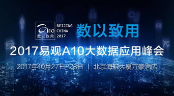 商湯科技楊帆將亮相易觀A10峰會，分享視覺AI落地實(shí)踐與網(wǎng)絡(luò)科技領(lǐng)域技術(shù)開發(fā)經(jīng)驗(yàn)